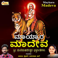 Baaninda Bhoomige