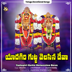 Yadagiri Gutta Velansina Deva