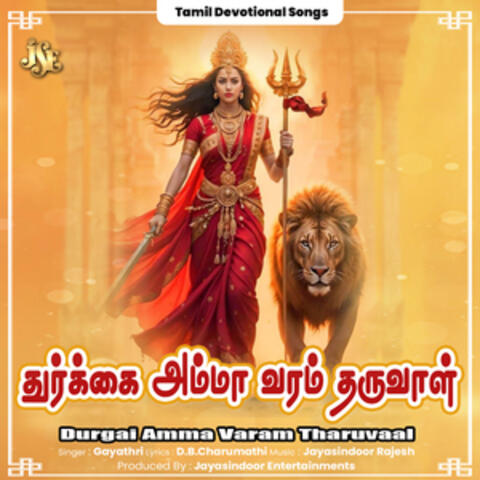 Durgai Amma Varam Tharuvaal