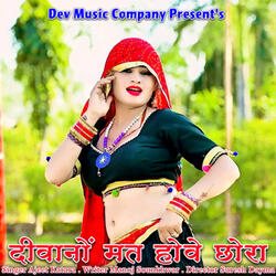 Deewano Mat Hove Chhora