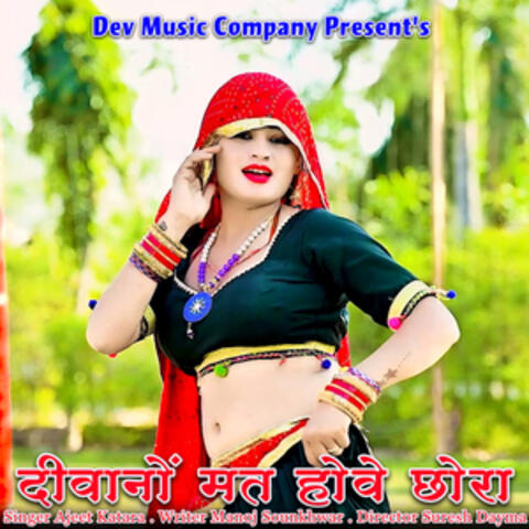 Deewano Mat Hove Chhora