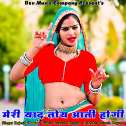 Meri Yaad Toy Aati Hogi