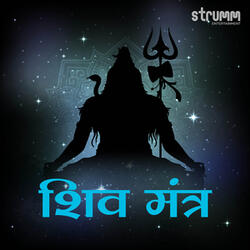 Rudram - Namakam