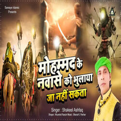 Mohammad Ke Nawase Ko Bhulaya Ja Nahi Sakta
