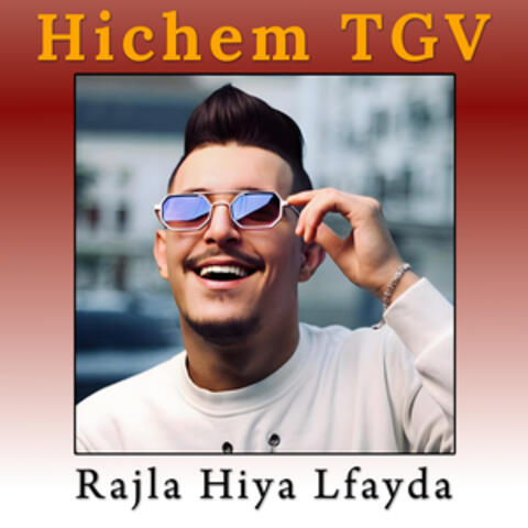 Rajla hiya lfayda