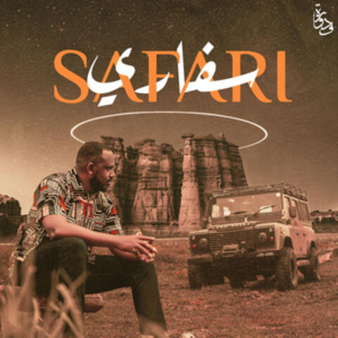 Safari