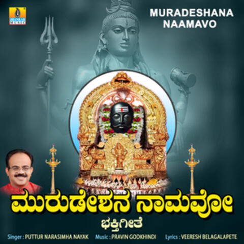 Muradeshana Naamavo