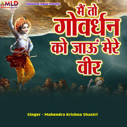 Mai To Govardhan Ko Jaun Mere Veer