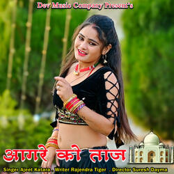 Aagre Ko Taj