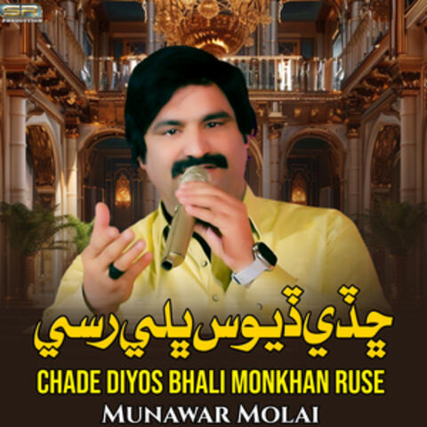 Chade Diyos Bhali Monkhan Ruse - Single