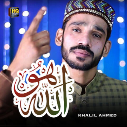 Allah Hu