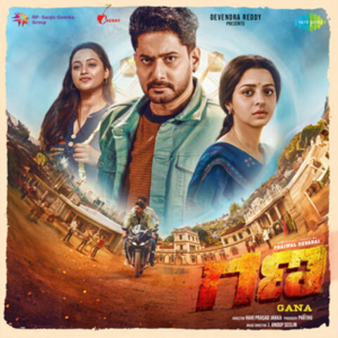 Gana (Original Motion Picture Soundtrack)