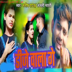 Dj Wala Ge