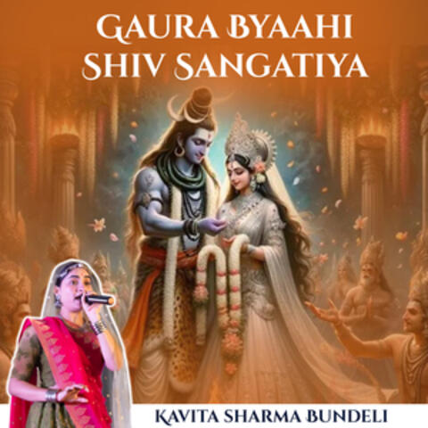 Gaura Byahi Shiv Sangatiya