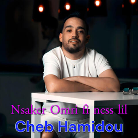 Nsaker Omri fi ness lil
