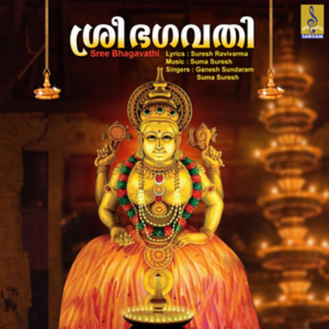 Sree Bhagavathi, Vol. 1