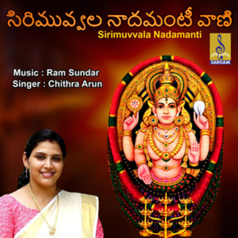 Sirimuvvala Nadamanti - Single