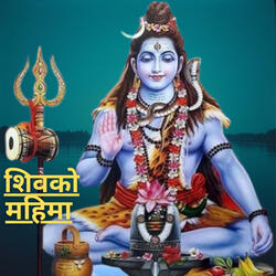 Shiva Ko Mahima