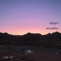 בנסיעה באוטובוס