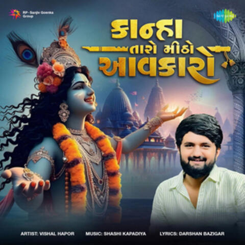 Kanha Taro Mitho Aavkaro