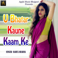 U Bhatar Kaune Kaam Ke