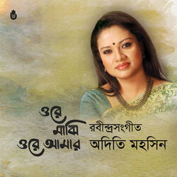 Ore Majhi, Ore Amar