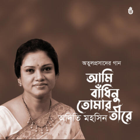 Ami Bandhinu Tomar Tire