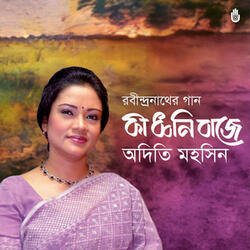 Ki Dhwani Baje