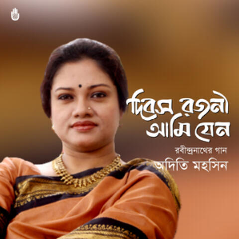 Dibaso Rajani