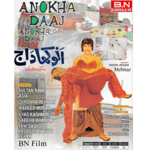 Anokha Daaj