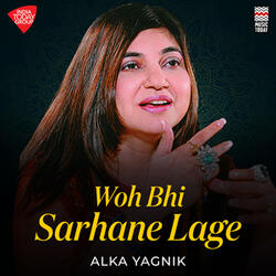 Woh Bhi Sarhane Lage