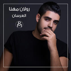 El 3ersan