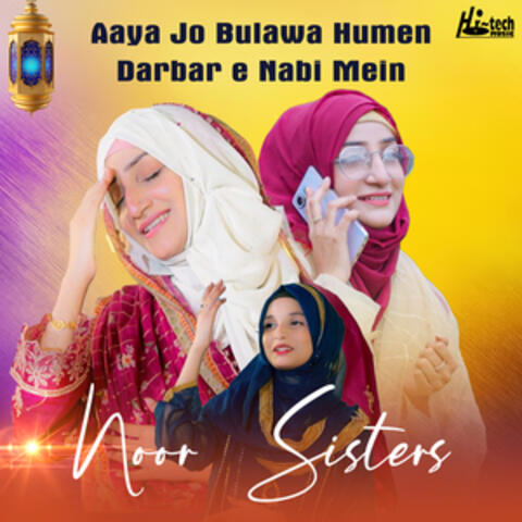 Aaya Jo Bulawa Humen Darbar e Nabi Mein