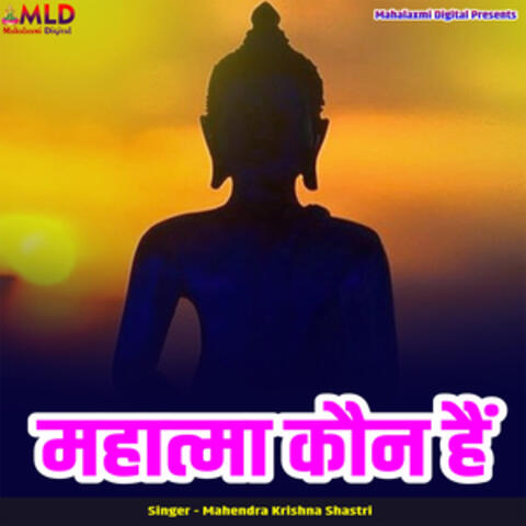 Mahatma Kaun Hai