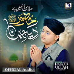 Huzoor Dekhen Na