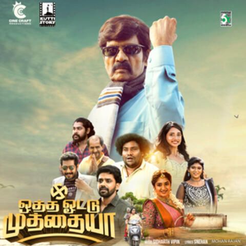 Otha Vottu Muthaiya (Original Motion Picture Soundtrack)