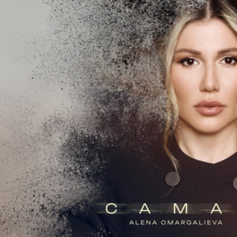 Сама