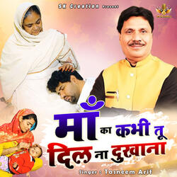 Maa Ka Kabhi Tu Dil Na Dukhana