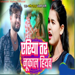 Ariya Tar Nukal Hiau