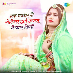 Ek Marudhar Ro Motiyar Hato Unsu Me Pyar Kiyo
