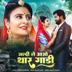 Jaldi Le Aao Thar Gadi
