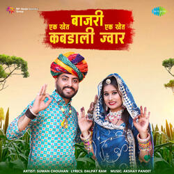 Ek Khet Bajri Ek Khet Kadali Jwar