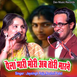 Pailan Mari Mori Ab Tori Marne