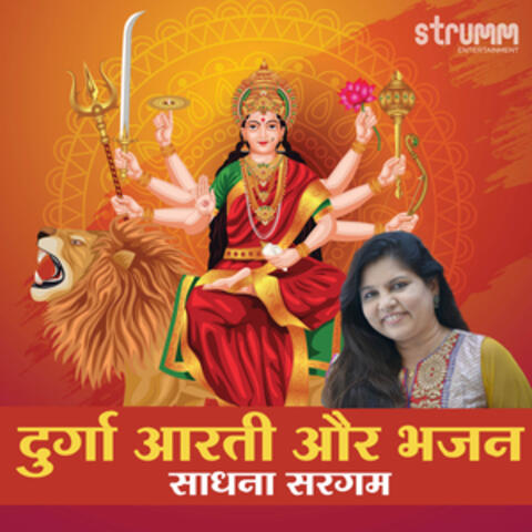 Durga Aarti & Bhajan by Sadhana Sargam