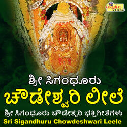 Sharanende Thayi Sigandhura Chowdambe