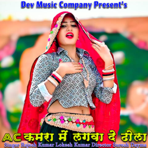 Ac Kamra Me Lagwa De Dhola