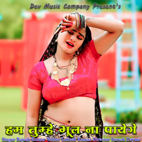 Ham Tumhe Bhool Na Payenge