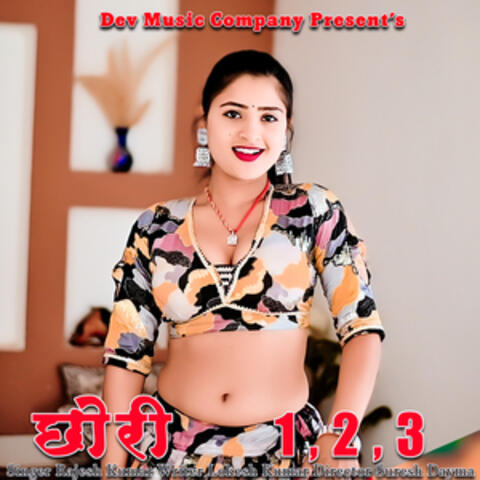 Chhori 1 2 3