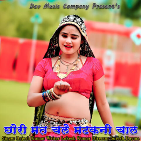 Chhori Mat Chale Matkani Chaal
