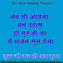 Guruji Kar Do Ab Kripa
